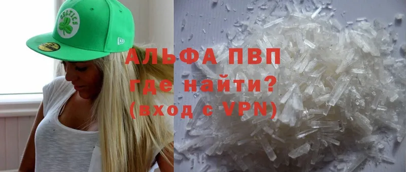 Альфа ПВП VHQ  Лангепас 