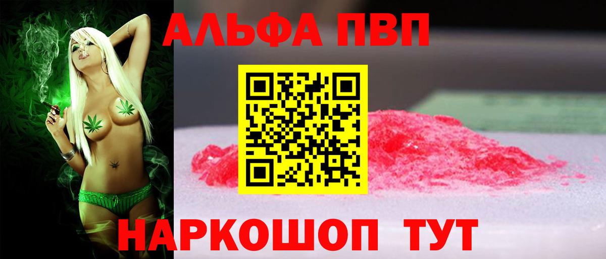 А ПВП мука  Alpha-PVP крисы CK  А ПВП Соль  Лангепас 