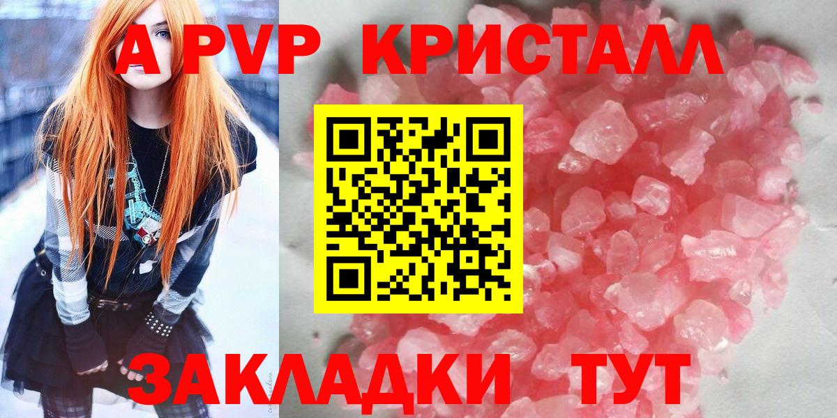 APVP крисы CK Лангепас
