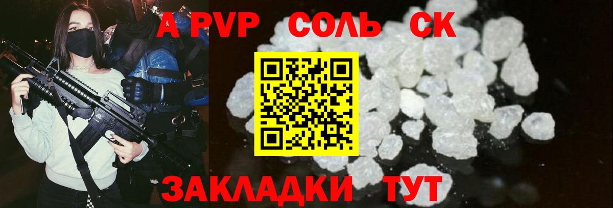 Альфа ПВП VHQ Лангепас