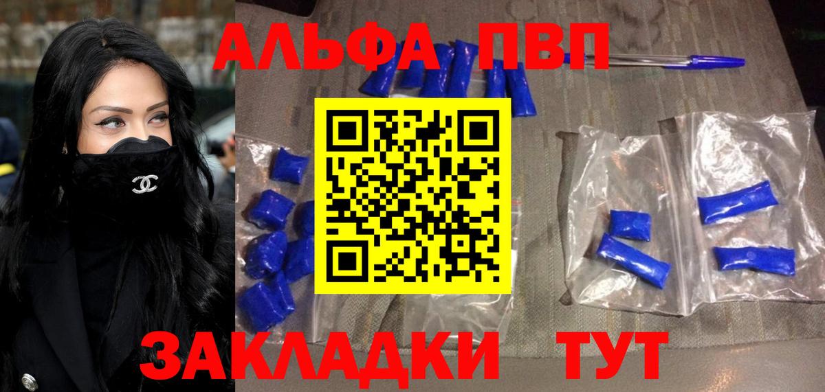 Alpha-PVP крисы CK  Alpha PVP VHQ  Вход с VPN  Лангепас  Альфа ПВП  APVP кристаллы 