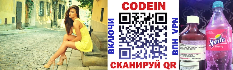 Кодеиновый сироп Lean Purple Drank  Лангепас 