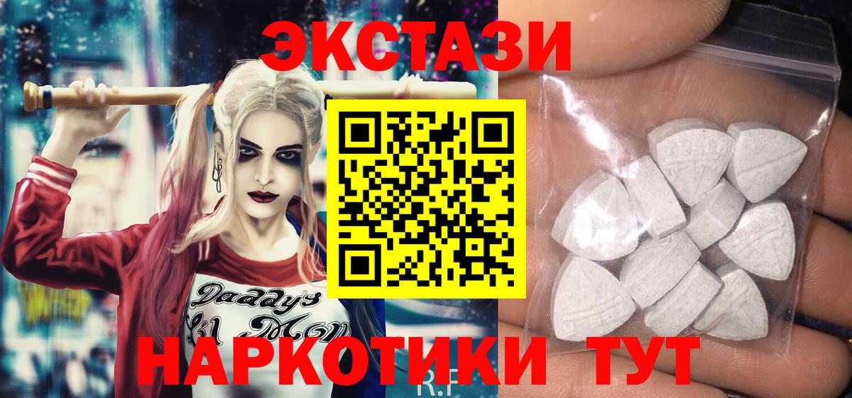 Лангепас  Экстази 280мг  Экстази диски  Вход с VPN 