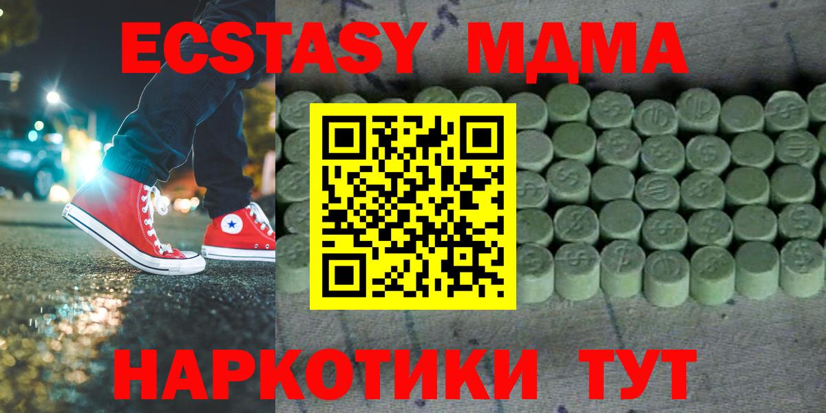 Ecstasy ешки Лангепас