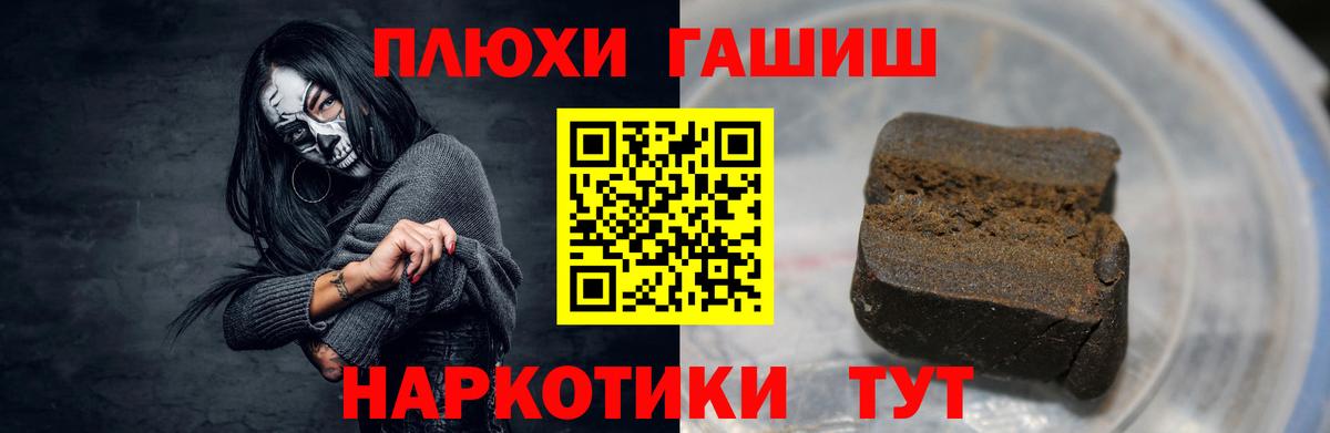 ГАШИШ 40% ТГК Лангепас