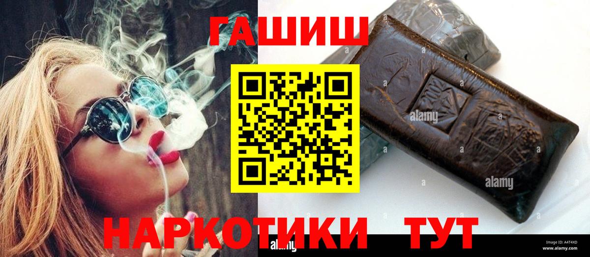 Гашиш VHQ  Вход с VPN  Лангепас  ГАШИШ ice o lator 