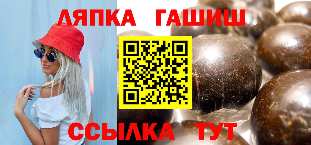 ГАШ ice o lator  ГАШИШ  ГАШ Ice-O-Lator  Лангепас 