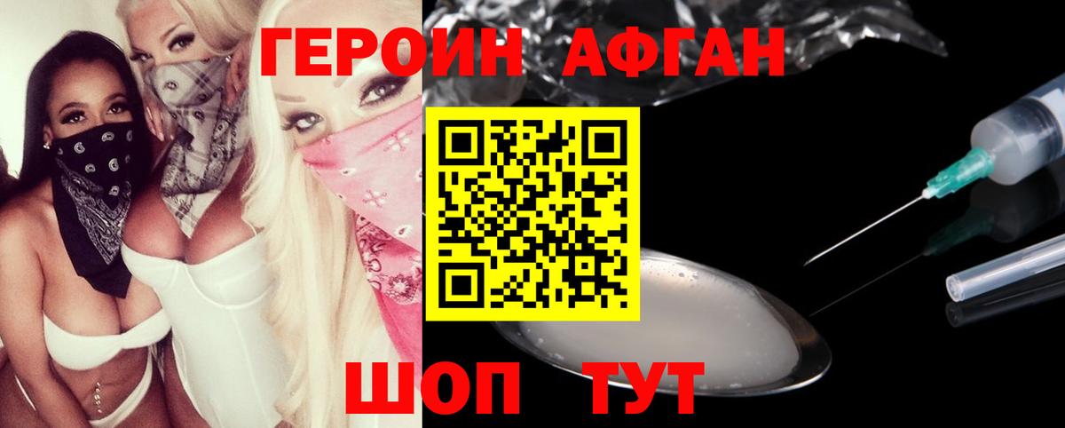 Лангепас  Героин гречка  ГЕРОИН  Вход с VPN 