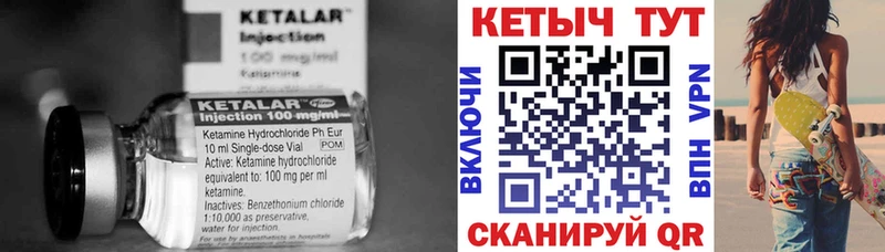 КЕТАМИН VHQ  Лангепас 