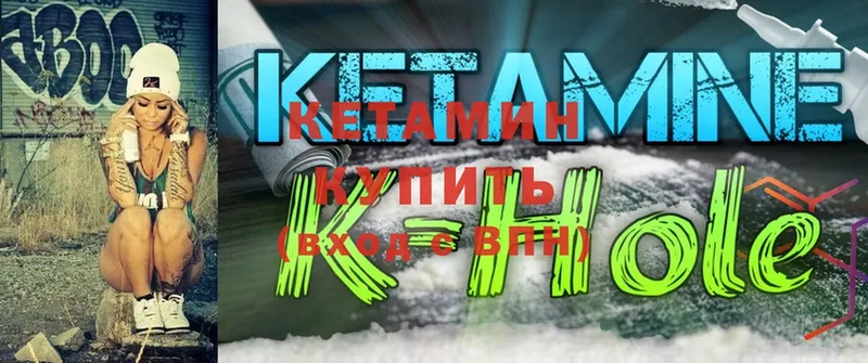 хочу   Лангепас  Кетамин ketamine 