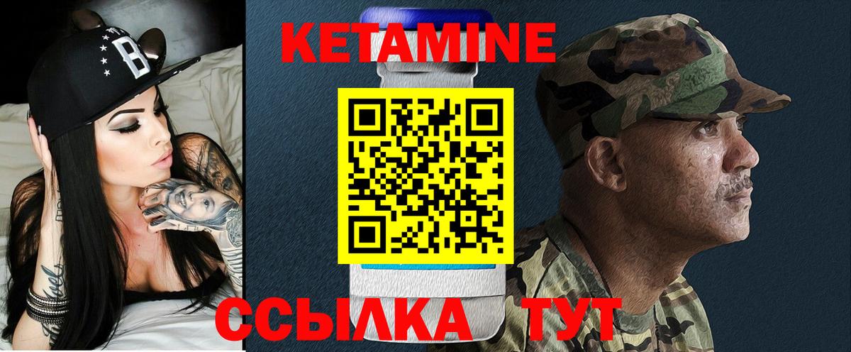 КЕТАМИН ketamine  Лангепас 