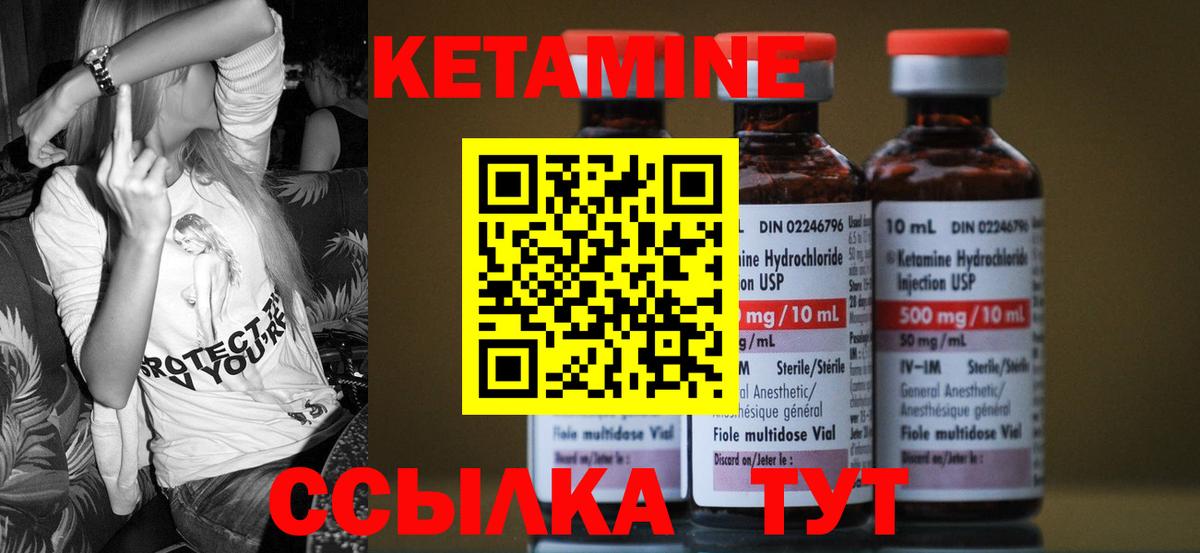 Кетамин ketamine Лангепас
