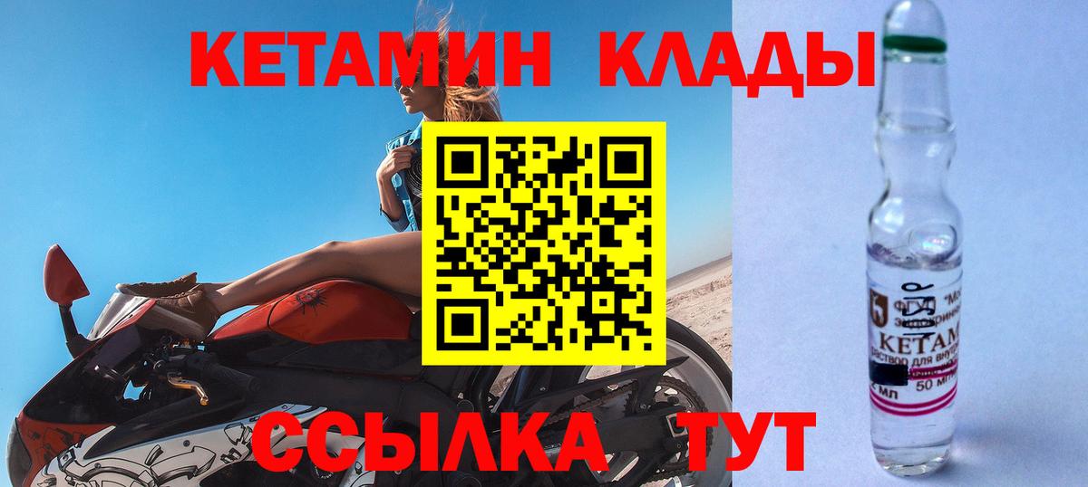 Кетамин ketamine  Вход с VPN  Кетамин VHQ  Лангепас 