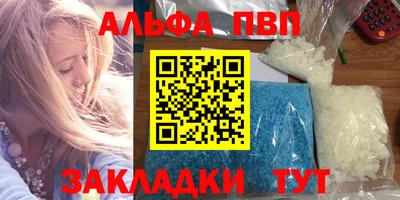 ALPHA PVP Беслан