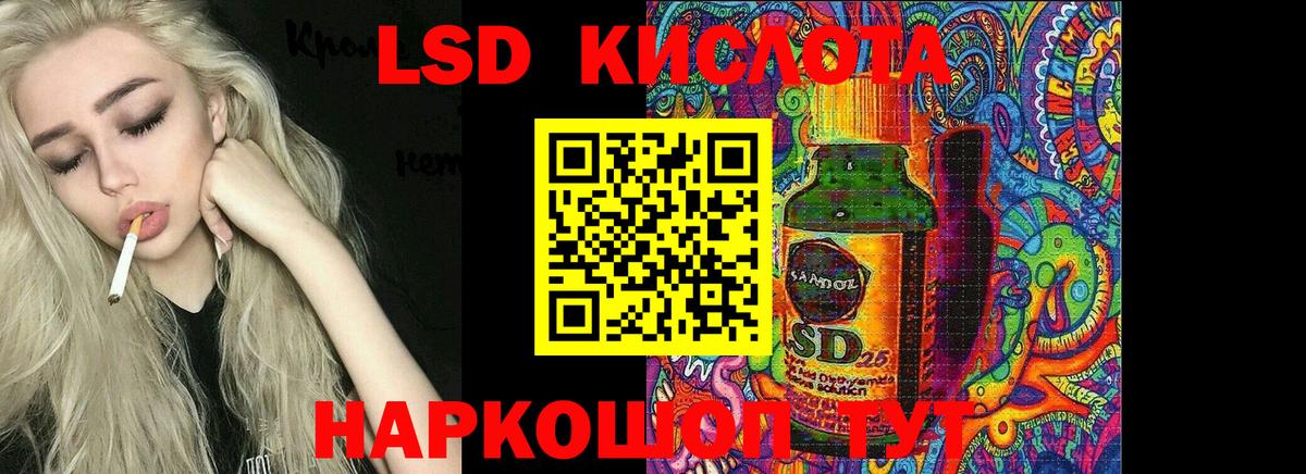 LSD-25 экстази кислота Лангепас