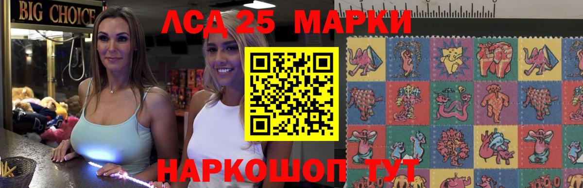 Лсд 25 экстази ecstasy  LSD-25 экстази кислота  Вход с VPN  Лангепас 