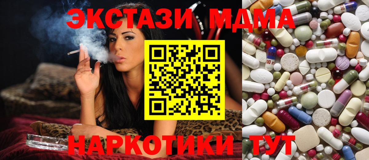 МДМА Molly Лангепас