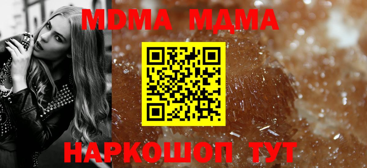 МДМА  Вход с VPN  Лангепас  МДМА VHQ  МДМА VHQ 