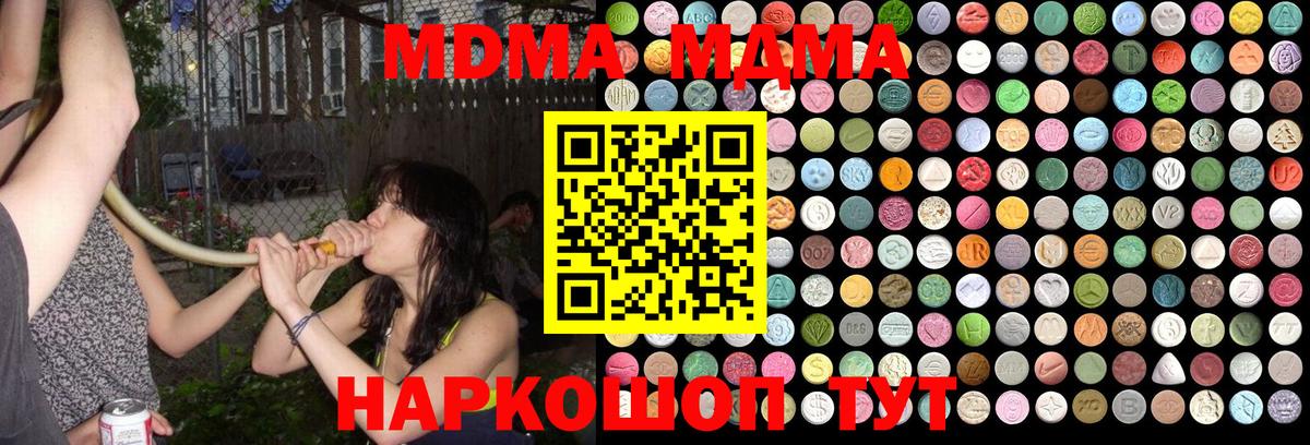 MDMA кристаллы  МДМА кристаллы  Лангепас 
