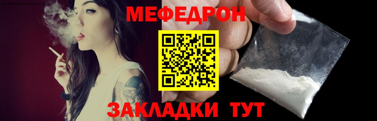 Меф кристаллы Лангепас