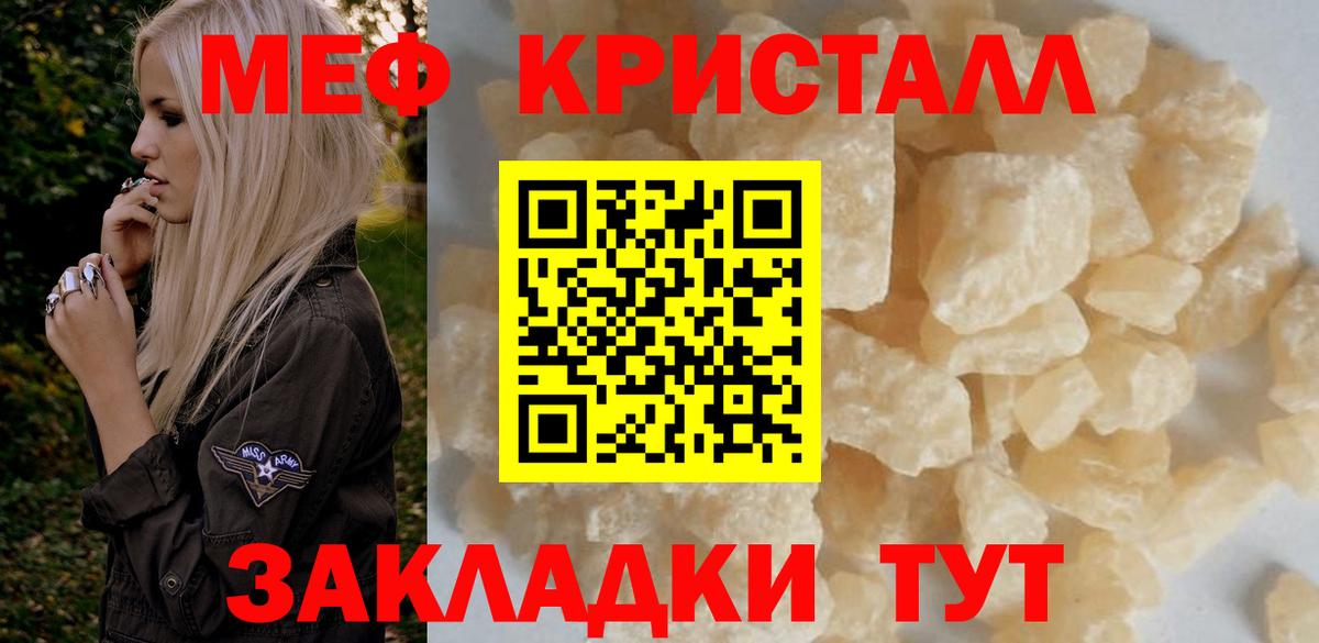 Лангепас  МЕФ  Вход с VPN  Меф mephedrone  Меф мяу мяу 