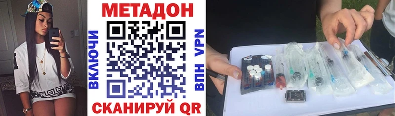 Метадон кристалл  Лангепас 