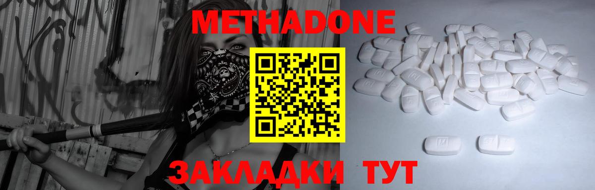 Метадон methadone  Вход с VPN  Лангепас  блэк спрут ССЫЛКА  МЕТАДОН methadone 