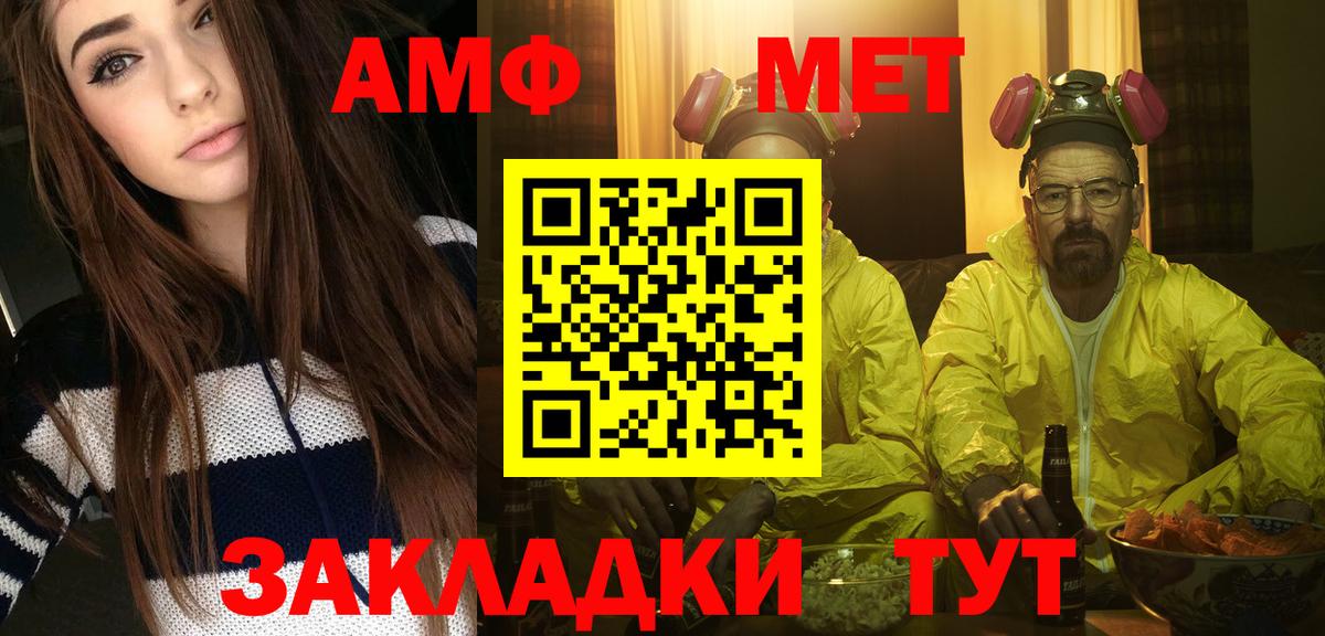 Метамфетамин Декстрометамфетамин 99.9% Лангепас
