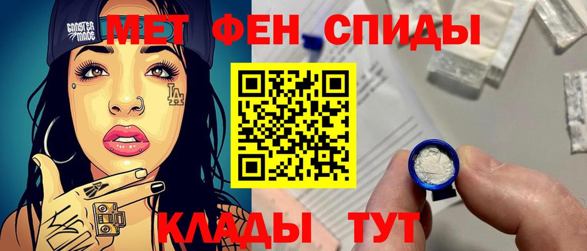 Метамфетамин витя Лангепас