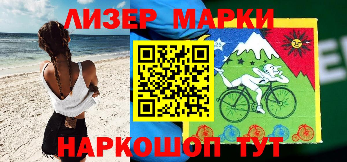 Марки 25I-NBOMe 1,5мг  Лангепас 