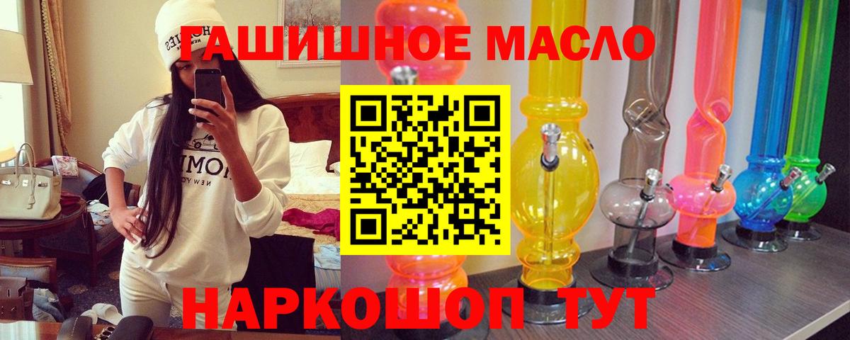 ТГК THC oil Лангепас