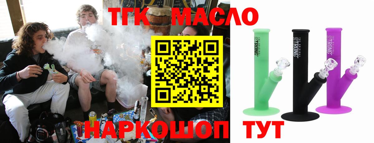 Дистиллят ТГК гашишное масло  Лангепас 