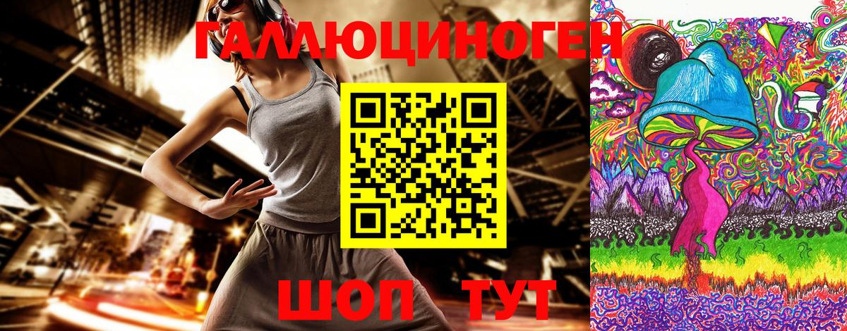 Галлюциногенные грибы ЛСД Лангепас