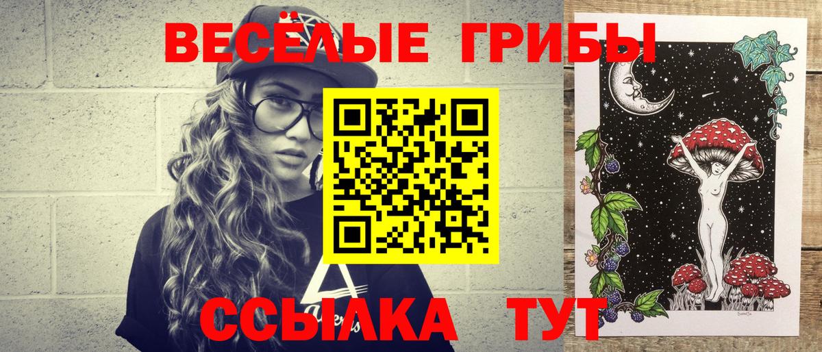 Псилоцибиновые грибы Magic Shrooms Лангепас